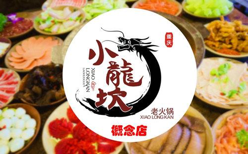 小龍坎火鍋 圖1