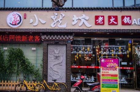 小龍坎火鍋 圖2